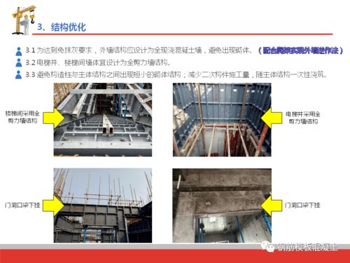 深圳建工铝合金模板施工技术与建筑智能化系统设计融合应用培训